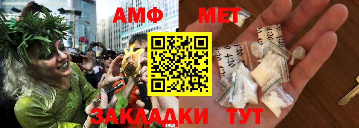 АМФЕТАМИН Premium  Вход с VPN  Амфетамин  Берёзовский 