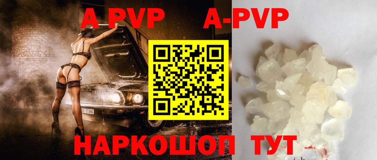 Alfa_PVP VHQ Берёзовский