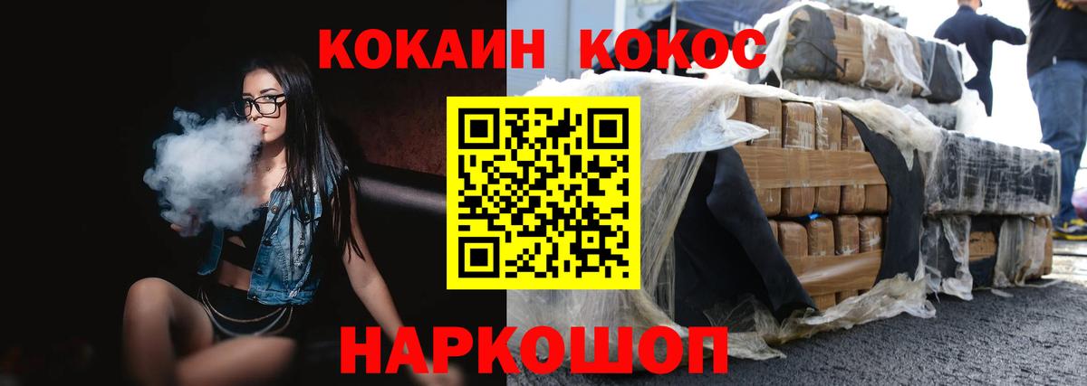 Берёзовский  Cocaine FishScale  Вход с VPN  Cocaine 97% 