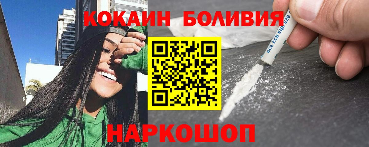 КОКАИН Боливия Берёзовский