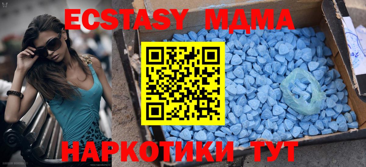 мега маркетплейс  Экстази 280 MDMA  Экстази  Вход с VPN  сайты даркнета как зайти  Берёзовский  Ecstasy бентли 