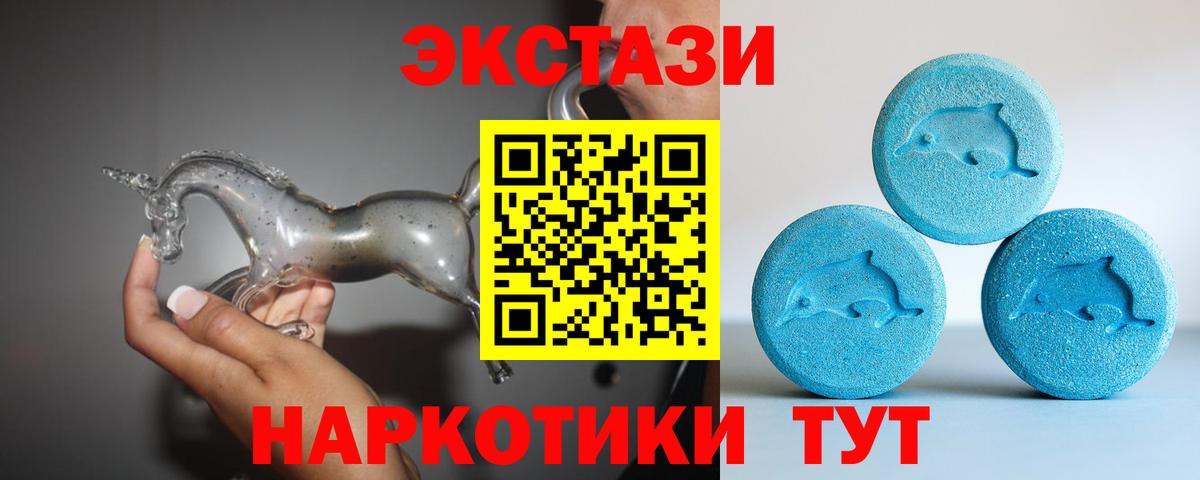 ЭКСТАЗИ MDMA Берёзовский