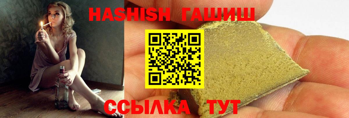 ГАШ Изолятор  что такое   Вход с VPN  Берёзовский  Гашиш ice o lator 