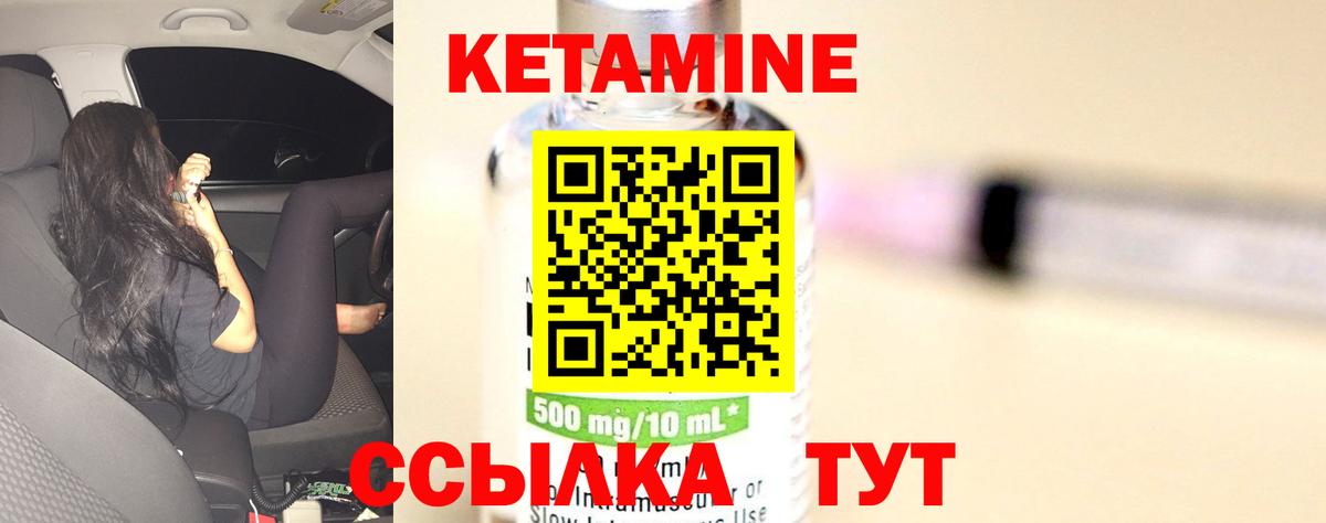 Кетамин ketamine  mega зеркало  Берёзовский  Вход с VPN  Кетамин VHQ 