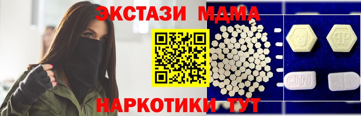 МДМА crystal  МДМА кристаллы  Вход с VPN  MDMA  Берёзовский 