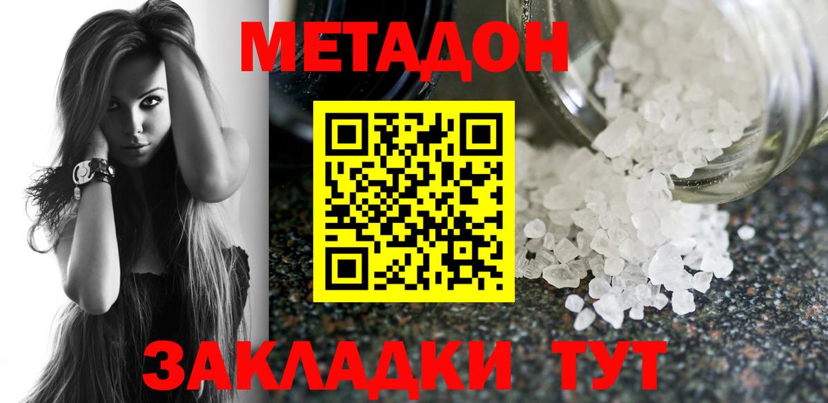 Метадон VHQ  Метадон methadone  Берёзовский  Вход с VPN 