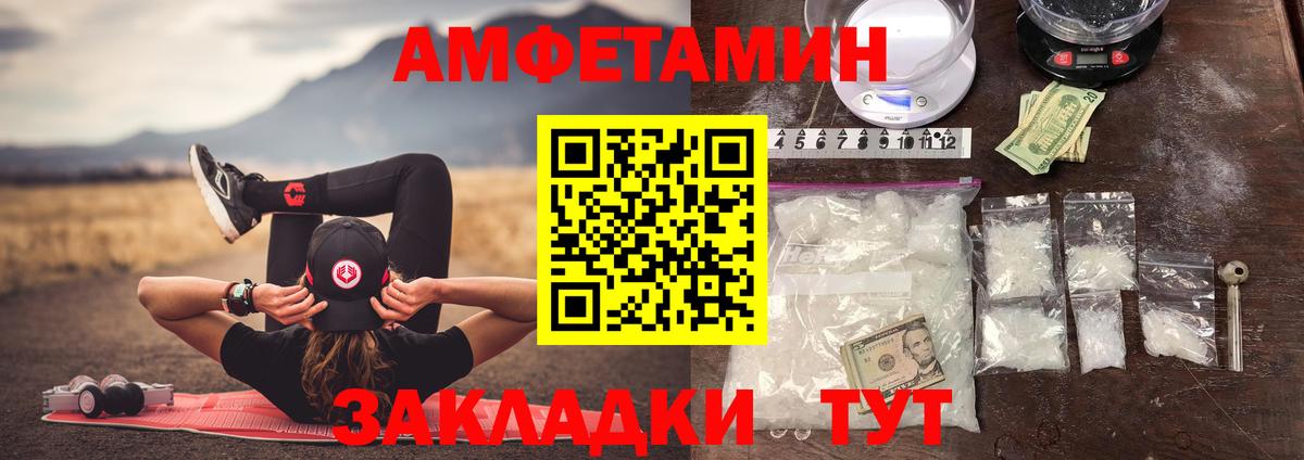 Первитин мет  Первитин мет  Берёзовский  Вход с VPN 