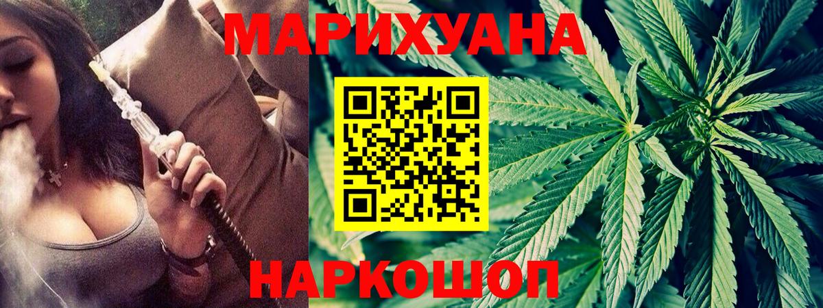 Конопля SATIVA & INDICA  Марихуана SATIVA & INDICA  Бошки Шишки тримм  Вход с VPN  Берёзовский  Марихуана Amnesia 